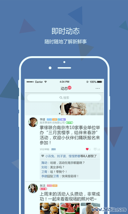 团团聚手机版下载_团团聚安卓版下载