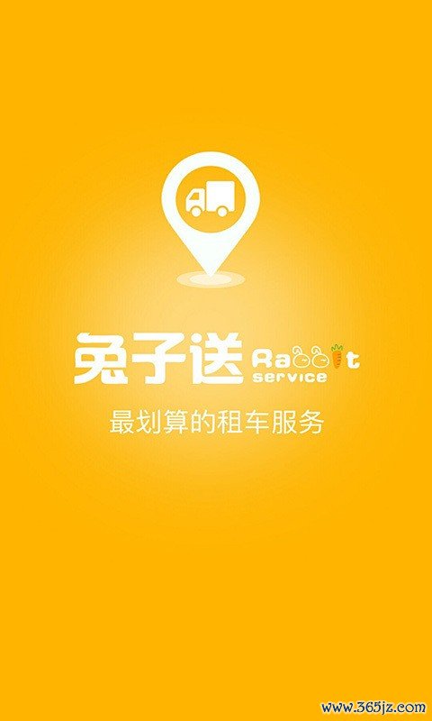 兔子送下载_兔子送手机版下载