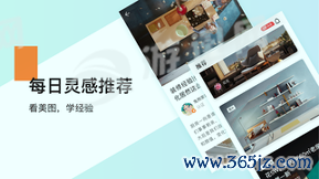 兔狗家装手机版下载_兔狗家装安卓版下载