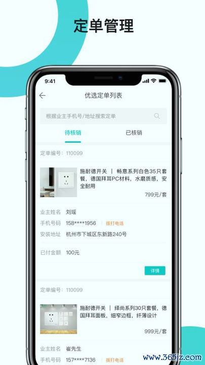 兔狗家装商家手机版下载_兔狗家装商家安卓版下载