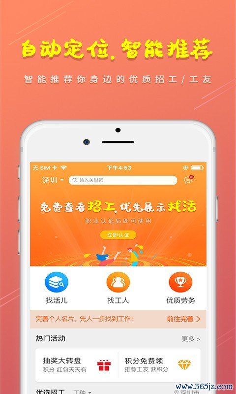 土筑虎找官方版app下载_土筑虎找安卓版下载