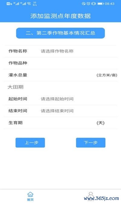 土地监测软件手机版下载_土地监测软件安卓版下载
