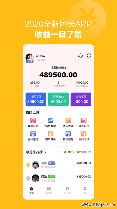 土地工安卓版下载_土地工官方版app下载