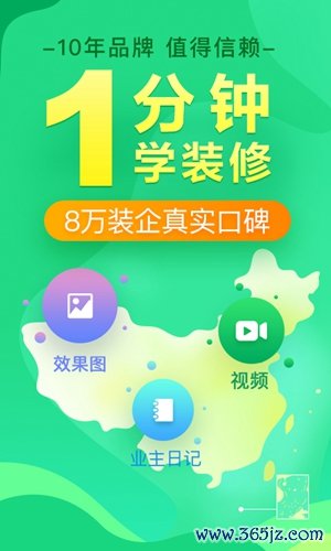 土巴兔安卓版下载_土巴兔最新版下载