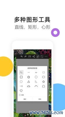 涂鸦画图手机版下载_涂鸦画图安卓版下载