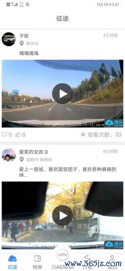 途云Pro手机版下载_途云Pro安卓版下载