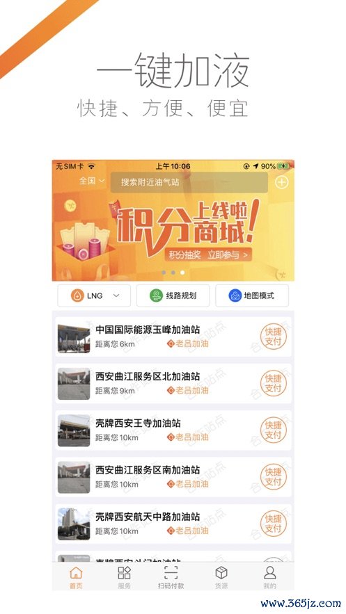 途悠e站司机版手机版下载_途悠e站司机版安卓版下载