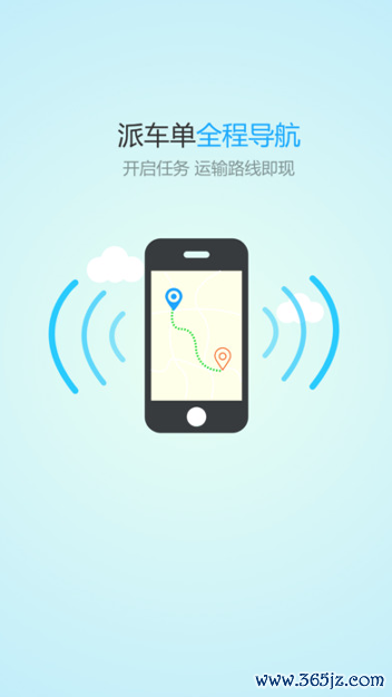 途途卡车正式版app下载_途途卡车安卓版下载