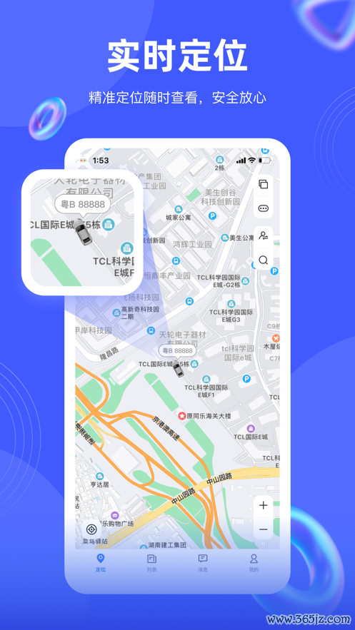 途强在线手机版下载_途强在线安卓ios版下载