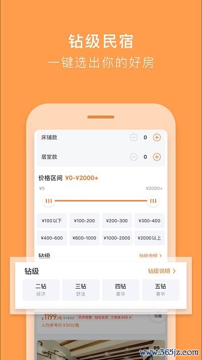 途家民宿app手机版下载