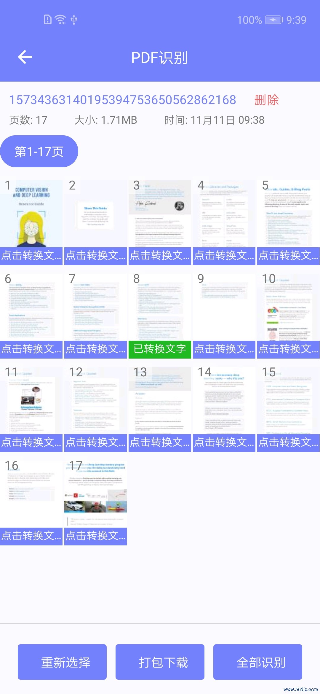 图片文字识别手机版下载_图片文字识别安卓版下载