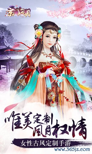 京门风月安卓版下载_京门风月正式版下载
