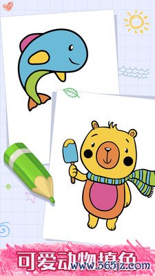 番茄宝宝爱画画官方版下载_番茄宝宝爱画画安卓版下载
