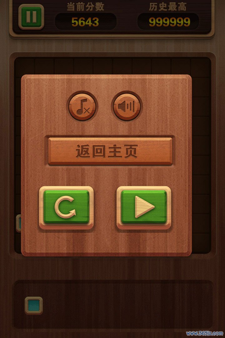 俄罗斯拼拼方块手机版下载_俄罗斯拼拼方块安卓版下载