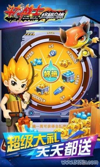 斗龙战士之终极合体最新版下载_斗龙战士之终极合体安卓版下载