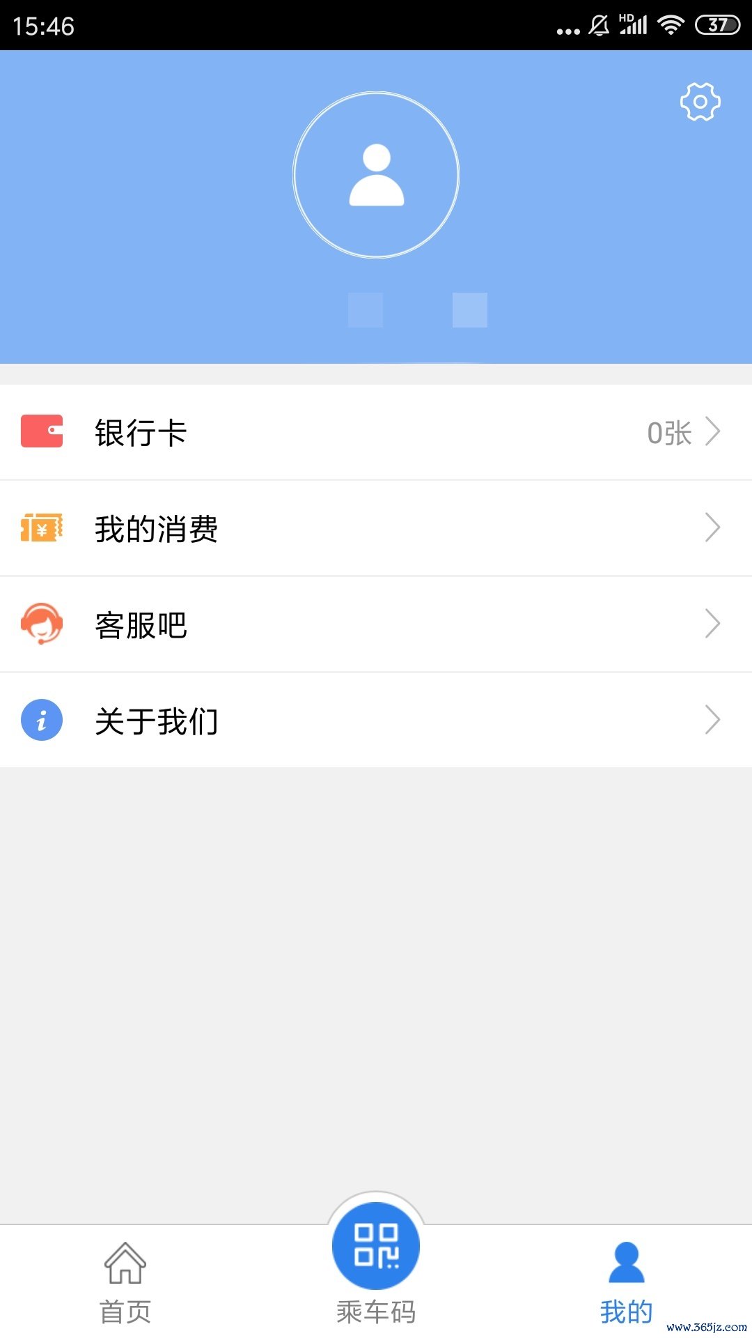 铜仁公交手机版下载_铜仁公交安卓版下载