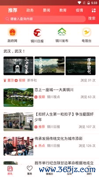 铜城办手机版下载_铜城办安卓版下载