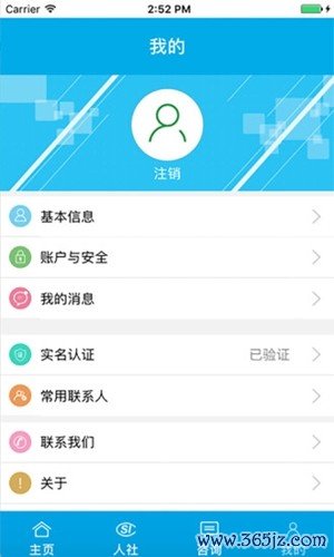 铜川人社手机版下载