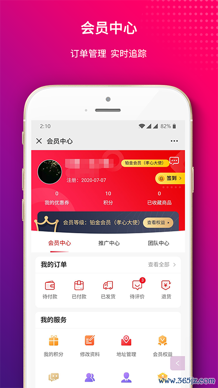 佟话人生手机版下载_佟话人生安卓版下载