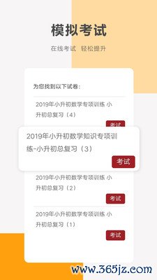 同桌100手机版下载_同桌100安卓版下载