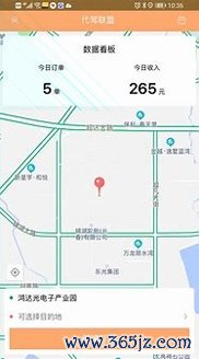 同港司机手机版下载_同港司机安卓版下载