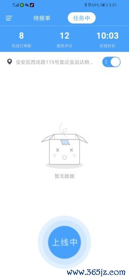 同城救援服务端手机版下载_同城救援服务端安卓版下载