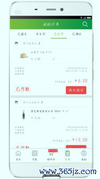 通赢优采手机版下载_通赢优采安卓版下载