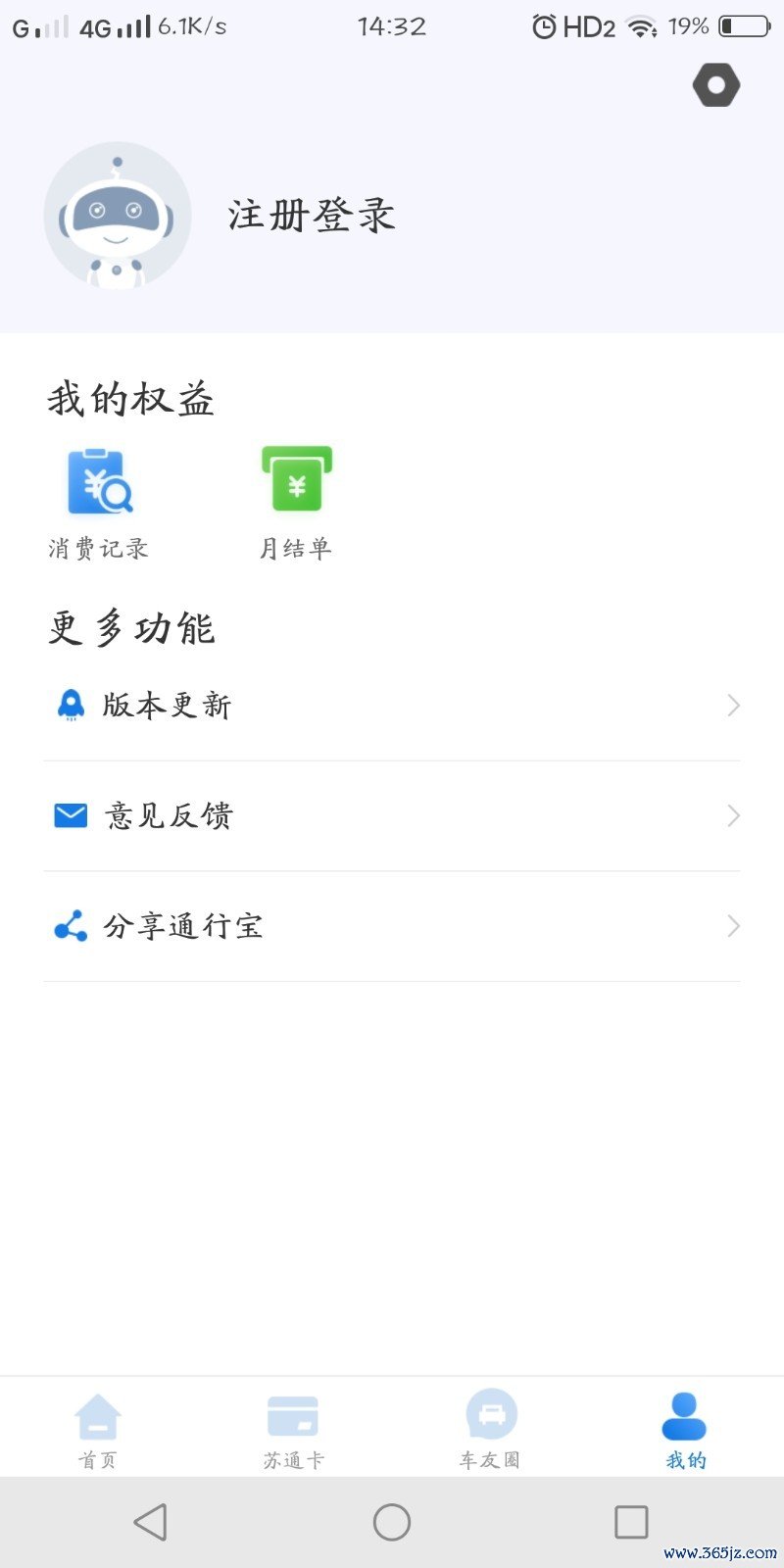 通行宝安卓版下载_通行宝最新版下载
