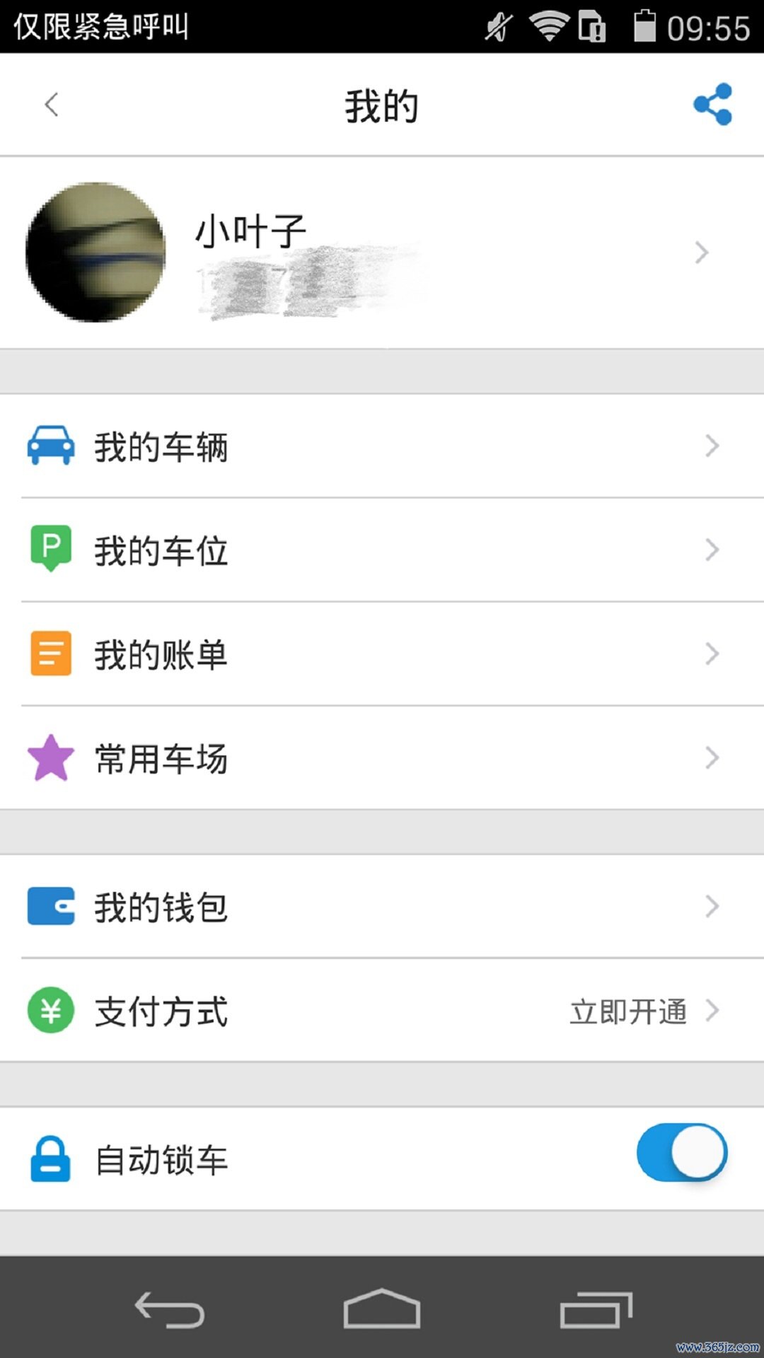 通通停车手机版下载_通通停车安卓ios版下载