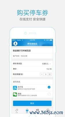 通通商家下载_通通商家ios版下载