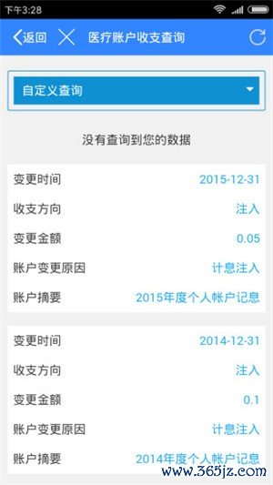通辽惠民网手机版下载