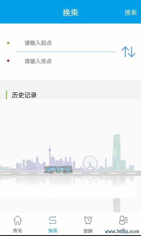 通卡出行手机版下载_通卡出行安卓ios版下载