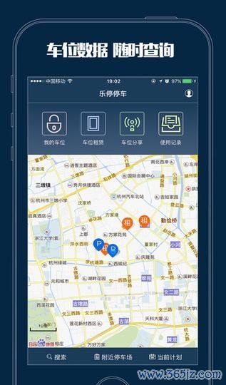 停停手机版下载