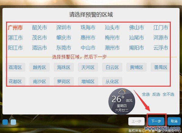 停课铃手机版下载_停课铃app下载(暂未上线)