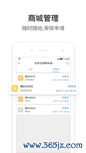 停车王管理手机版下载_停车王管理安卓ios版下载