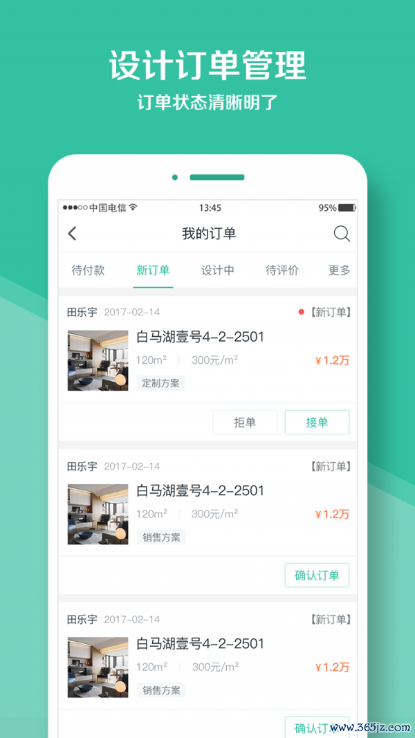 庭好的设计师官方版下载_庭好的设计师安卓版下载