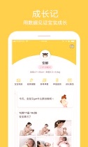 听宝宝说手机版下载_听宝宝说安卓版下载