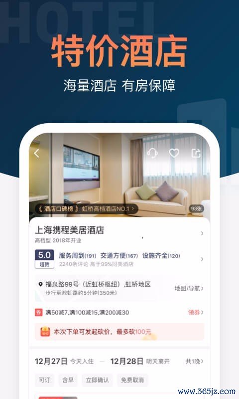 铁友火车票手机版下载_铁友火车票安卓ios版下载