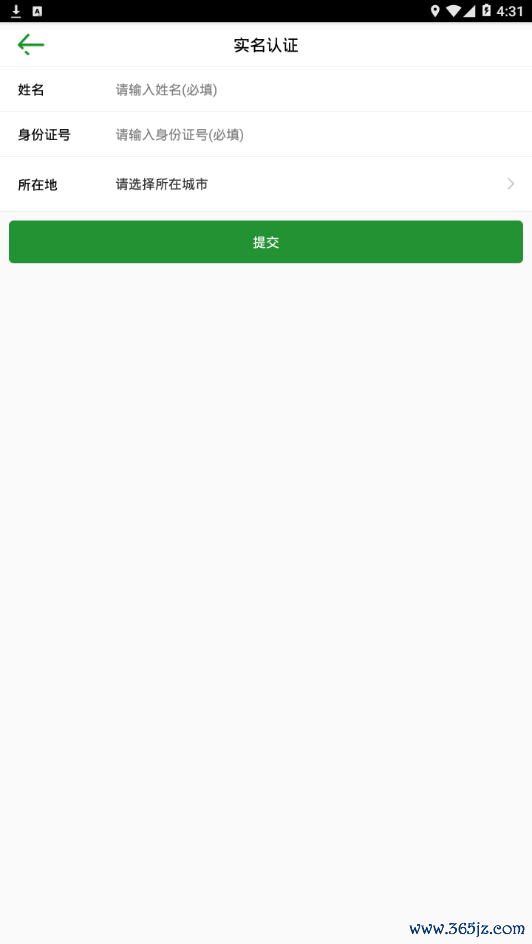 铁塔换电手机版下载_铁塔换电安卓ios版下载