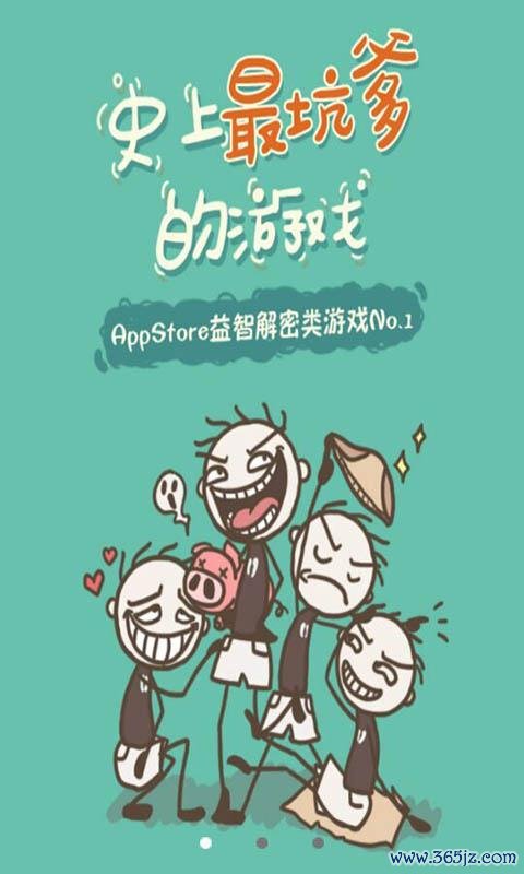 史上最坑爹的游戏9手机版苹果ios版下载_史上最坑爹的游戏9手机版最新安卓版下载