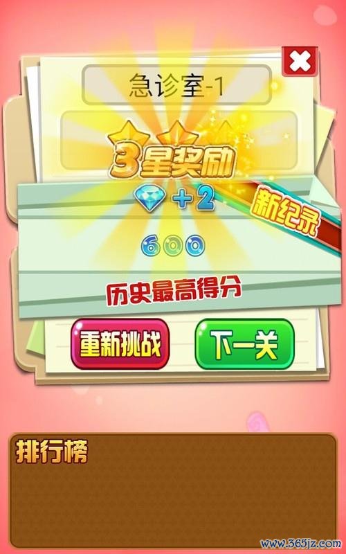 一起消消毒苹果ios版下载_一起消消毒最新安卓版下载