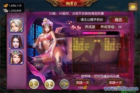 三国女神正式版下载_三国女神安卓版下载