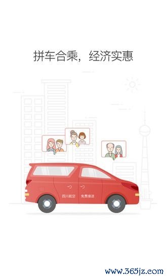 铁航专线手机版下载_铁航专线安卓ios版下载
