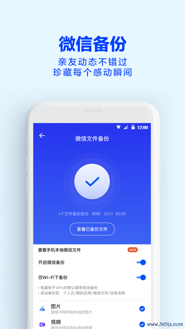 天翼云盘手机版下载