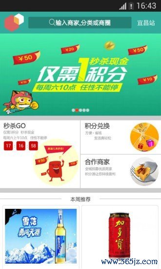 天翼积分商城安卓版下载_天翼积分商城最新版app下载