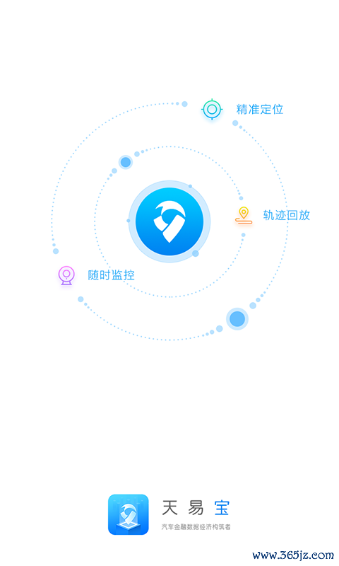 天易宝下载_天易宝官方版下载