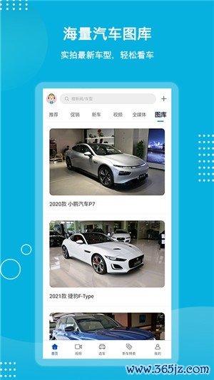 天眼车手机版下载
