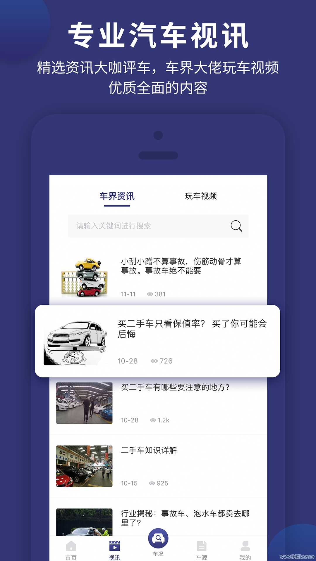 天眼查车手机版下载_天眼查车安卓ios版下载