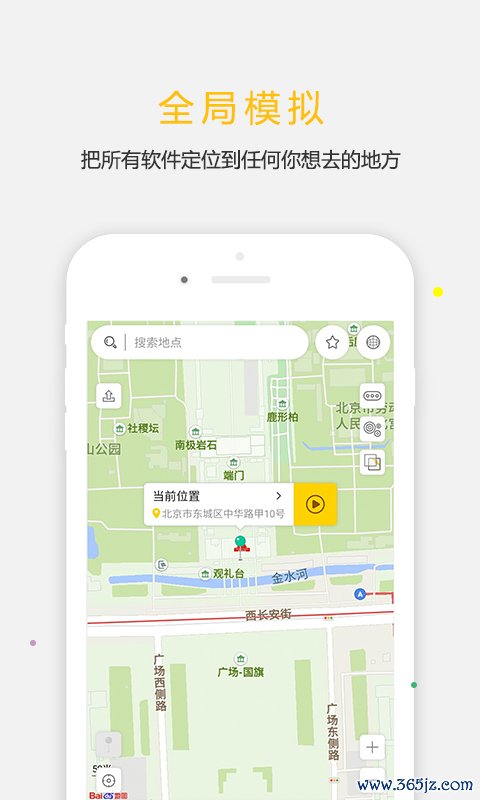 天下任我行安卓版下载_天下任我行最新版下载