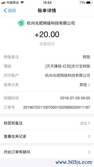 天天赚app_天天赚安卓版下载